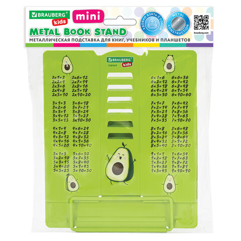 Подставка для книг и учебников BRAUBERG KIDS mini "Авокадо" с таблицей