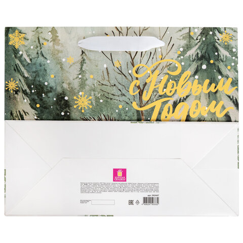 Пакет подарочный (1 шт.) новогодний 26х13х32 см "Акварельная зима" Пакет подарочный (1 шт.) новогодний 26х13х32 см "Акварельная зима"