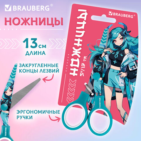 Ножницы 130 мм, мятные, с цветной печатью "Аниме", BRAUBERG ANIME,