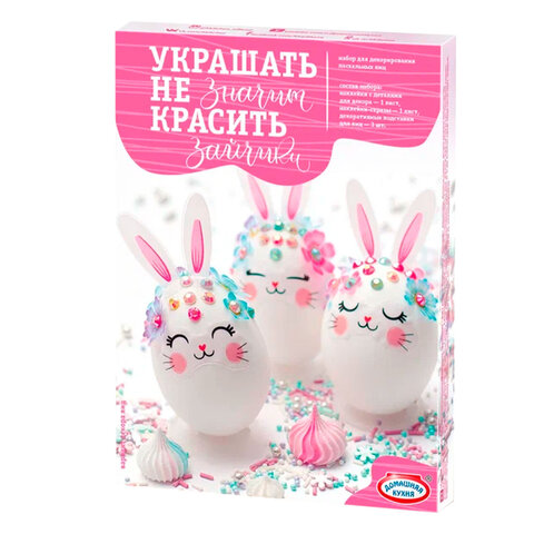 Набор для украшения пасхальных яиц №1 "Украшать - не значит красить",