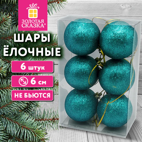 Шары ёлочные НАБОР 6 шт., 6 см "Базовая серия", пластик, ЗЕЛЕНЫЙ Шары ёлочные НАБОР 6 шт., 6 см "Базовая серия", пластик, ЗЕЛЕНЫЙ
