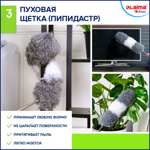 Пипидастр (сметка-метелка) 3 насадки: метелка, щетка, швабра, рукоятка 80-250