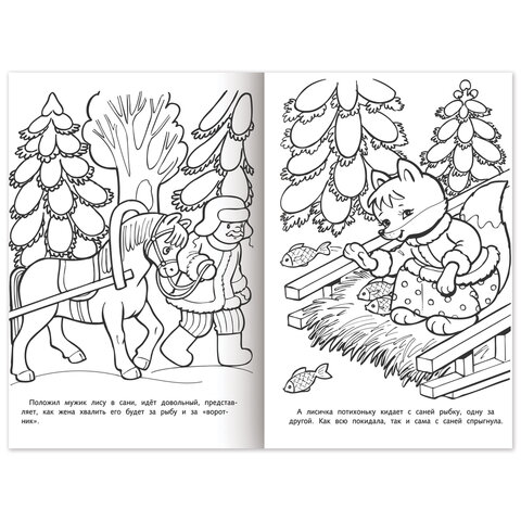 Книжка-раскраска "Любимые сказки №2", КОМПЛЕКТ 10 шт., 16 стр, 210х290 Книжка-раскраска "Любимые сказки №2", КОМПЛЕКТ 10 шт., 16 стр, 210х290