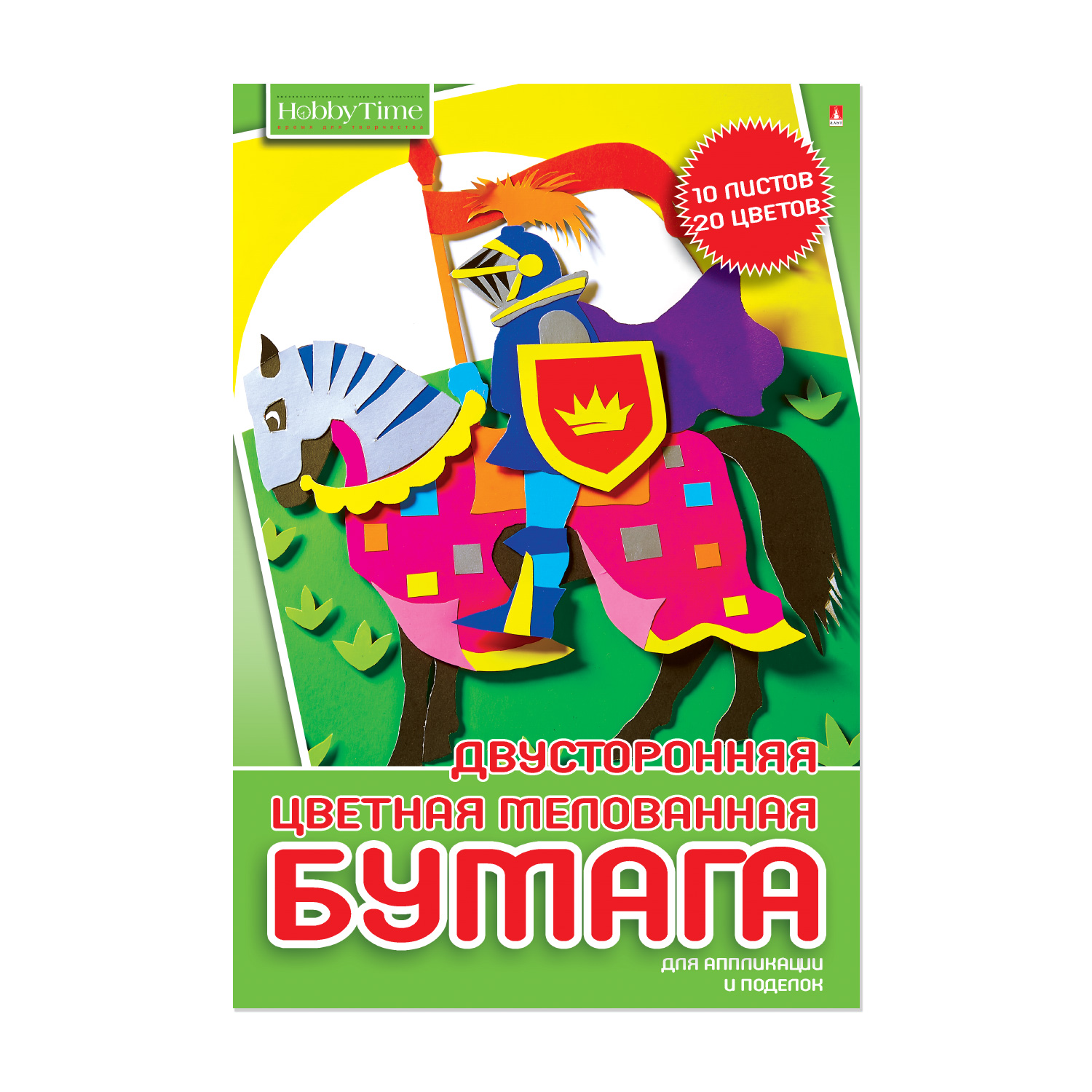 НАБОР ДВУСТОРОННЕЙ ЦВЕТНОЙ БУМАГИ А4, 10Л. 20ЦВ. "ХОББИ ТАЙМ" 2 ВИДА