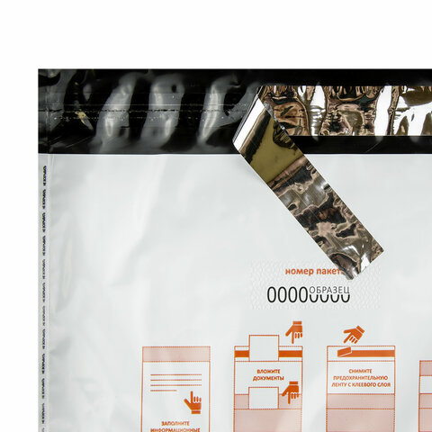 Курьер-пакеты ПОЛИЭТИЛЕН (296х400+45 мм), индивидуальный номер, штрих-код,