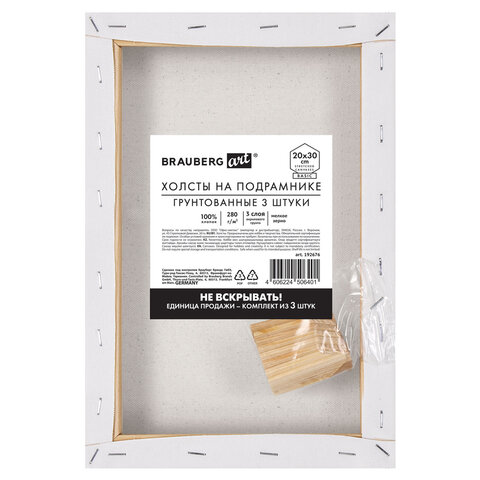 Холсты на подрамнике, набор 3 штуки, BRAUBERG ART BASIC, 20х30 см, 280 г/м2, Холсты на подрамнике, набор 3 штуки, BRAUBERG ART BASIC, 20х30 см, 280 г/м2,