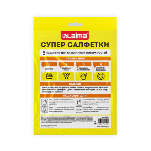 Салфетка КОРЕЙСКАЯ УМНАЯ для дома и авто БЕЗ РАЗВОДОВ, 30х40 см, 3 шт.,