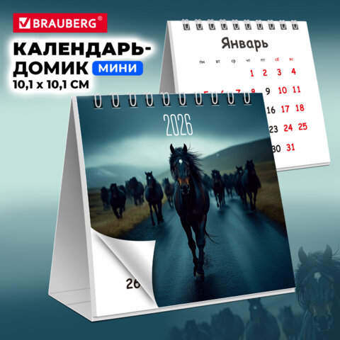 Календарь-домик настольный на гребне, 2026 г., BRAUBERG, 101х101 мм,