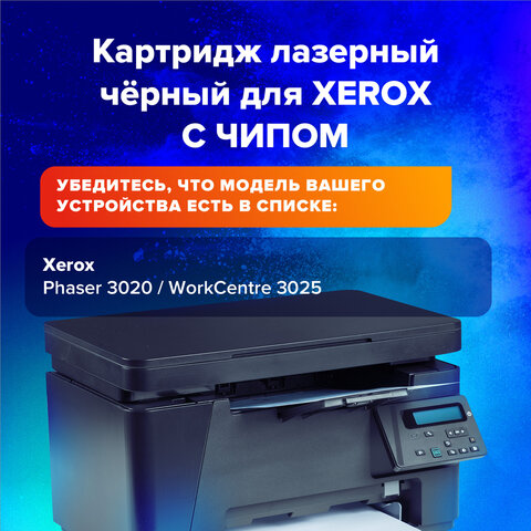 Картридж лазерный SONNEN (SX-106R02773) для XEROX Phaser