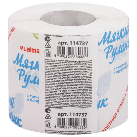 Бумага туалетная "МЯГКИЙ РУЛОНЧИК" белая, 51 метр, 1-слойная, LAIMA,