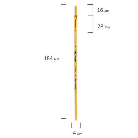Кисть ПИФАГОР, синтетика, плоская, № 5, 200858