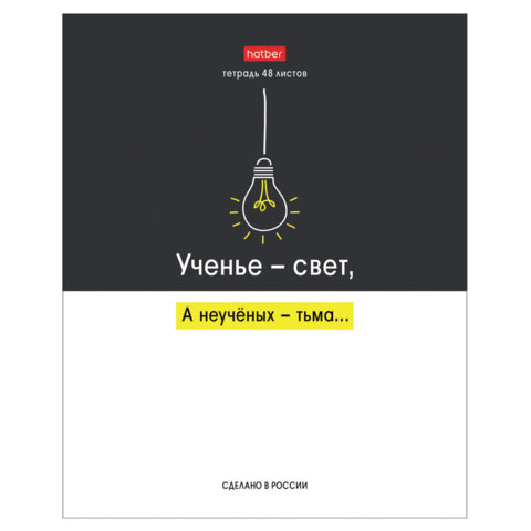 Тетрадь А5 48 л., HATBER скоба, клетка, обложка картон, "Люблю школу" Тетрадь А5 48 л., HATBER скоба, клетка, обложка картон, "Люблю школу"