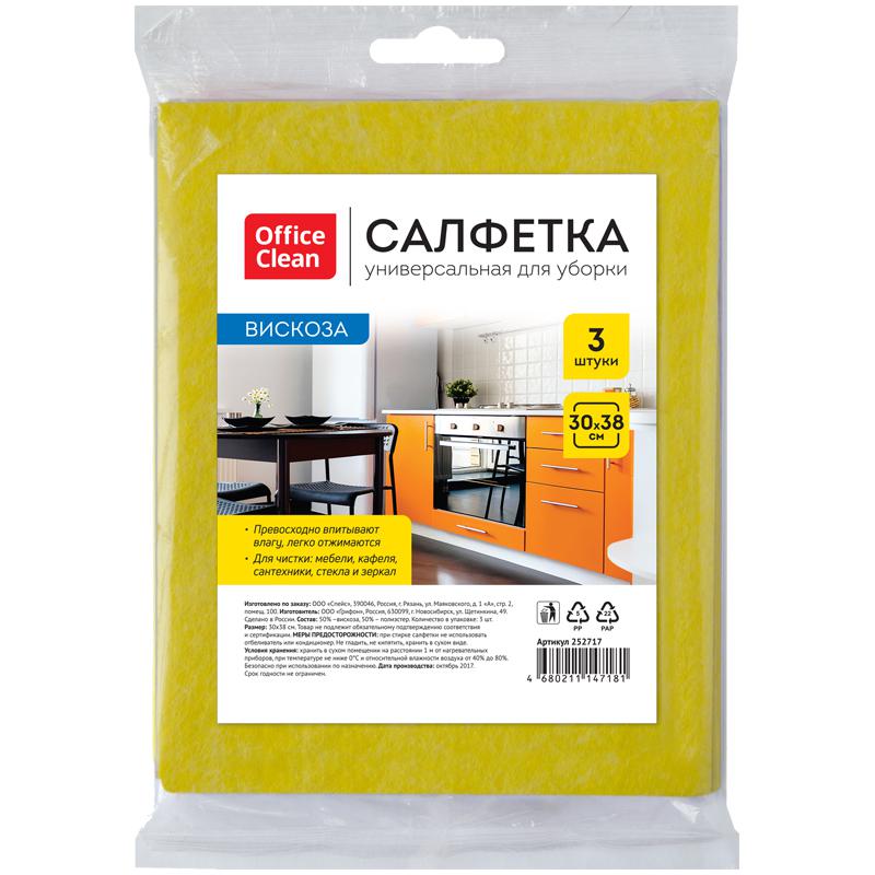 Салфетка для уборки OfficeClean вискоза, 30*38см, 3шт., европодвес 252717/ГР Салфетка для уборки OfficeClean вискоза, 30*38см, 3шт., европодвес 252717/ГР