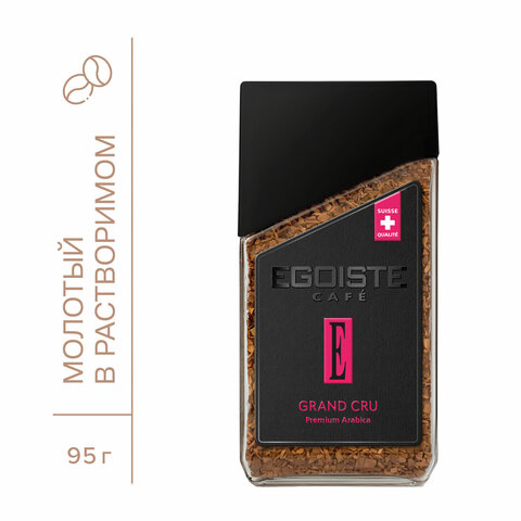Кофе растворимый EGOISTE "Grand Cru" 95 г, стеклянная банка,