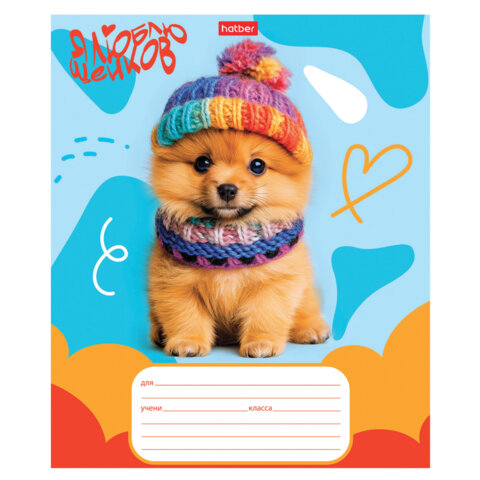 Тетрадь 12 л., HATBER клетка, обложка картон, "Мы - пёсики!" (микс в Тетрадь 12 л., HATBER клетка, обложка картон, "Мы - пёсики!" (микс в