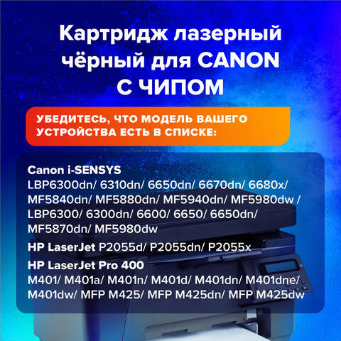 Картридж лазерный SONNEN (SC-719H) для CANON MF5840/LBP251dw/6300dn/MF411dw,