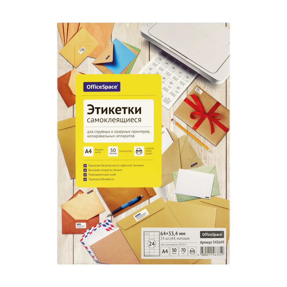 Этикетки самоклеящиеся А4 50л. OfficeSpace, белые, 24 фр. (64*33,4), 70г/м2 Этикетки самоклеящиеся А4 50л. OfficeSpace, белые, 24 фр. (64*33,4), 70г/м2