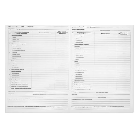 Журнал вахтенный крановщика, 48 л., картон, блок офсет, А4, 200х275 мм, STAFF,