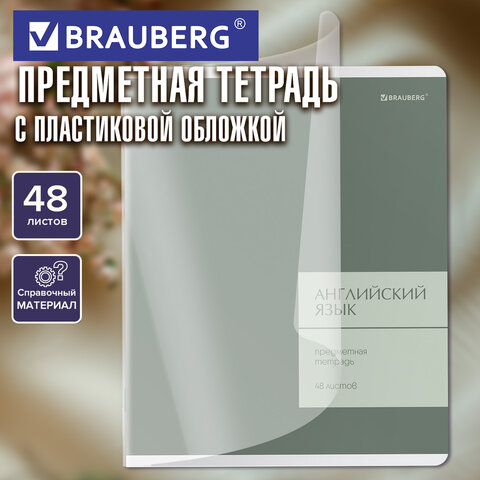 Тетрадь предметная MonoPastel 48 л., пластиковая обложка, АНГЛИЙСКИЙ ЯЗЫК,