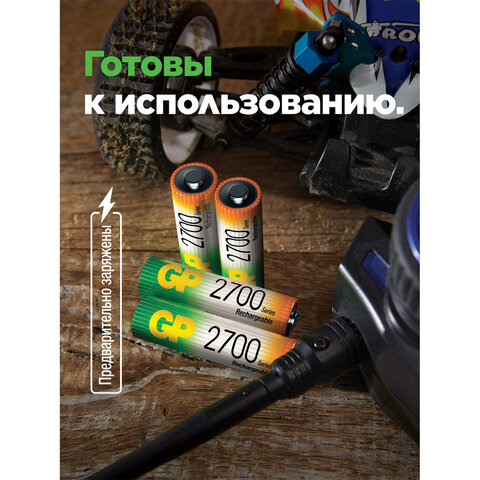 Батарейки аккумуляторные GP, АА (HR6), Ni-Mh, 2650 mAh, 10 шт, пластиковый бокс,