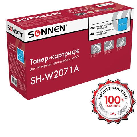 Картридж лазерный SONNEN (SH-W2071A) для HP СLJ 150/178 ВЫСШЕЕ КАЧЕСТВО голубой,