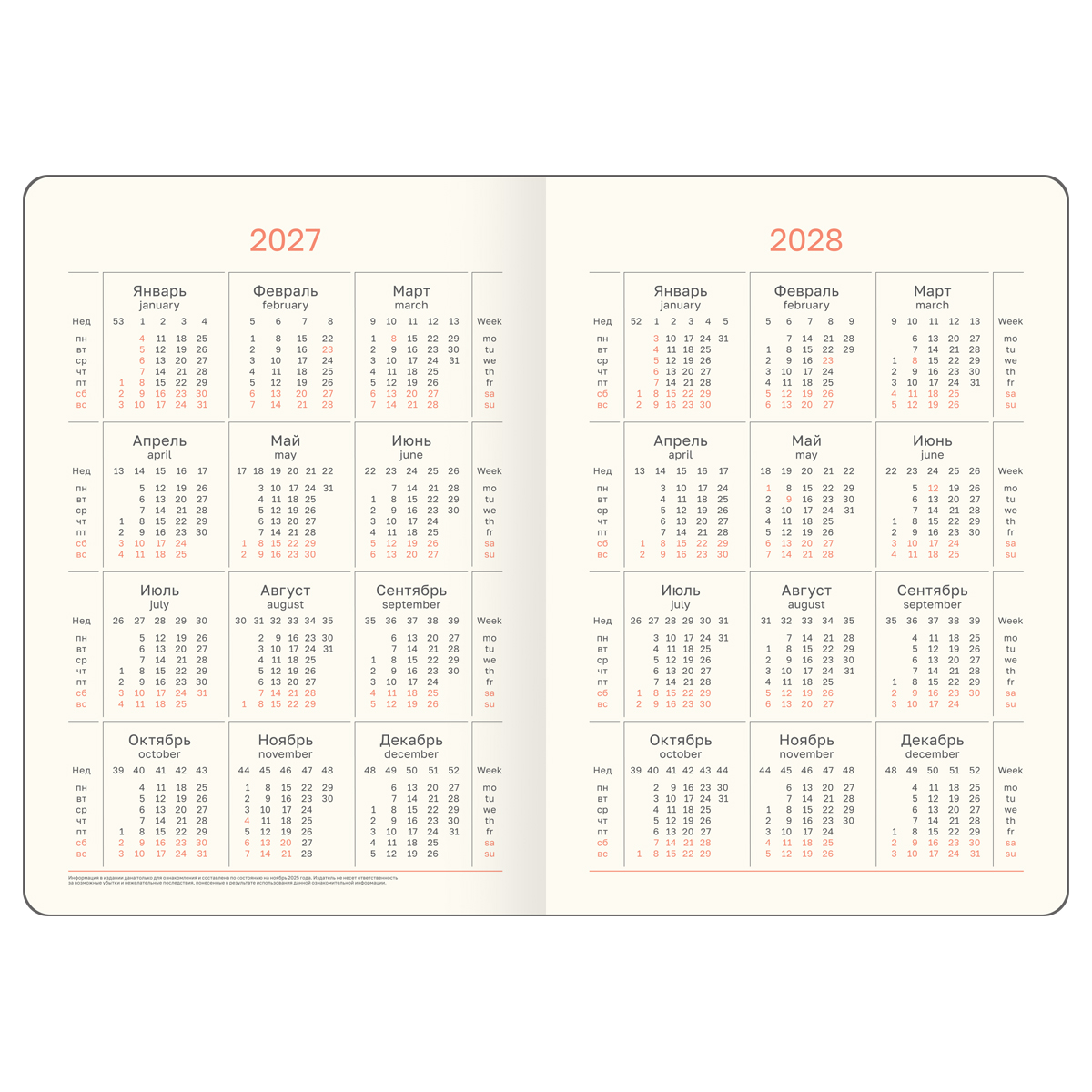 Ежедневник датированный 2027г., А6+, 176л., мягкий переплет, кожзам, BG