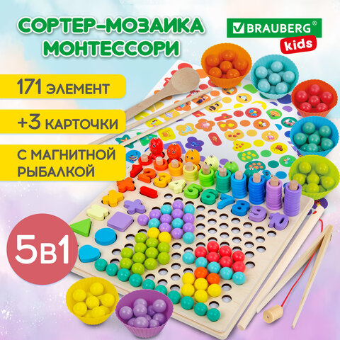 Сортер-мозаика развивающий, 5 в 1, по методу Монтессори, шарики, цифры,