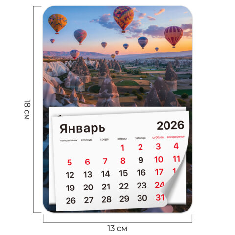 Календарь отрывной на магните на 2026 г., BRAUBERG, 130х180 мм, склейка,