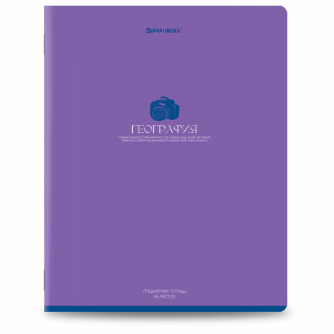 Тетради предметные, КОМПЛЕКТ 13 ПРЕДМЕТОВ, 48 л., матовая ламинация, BRAUBERG