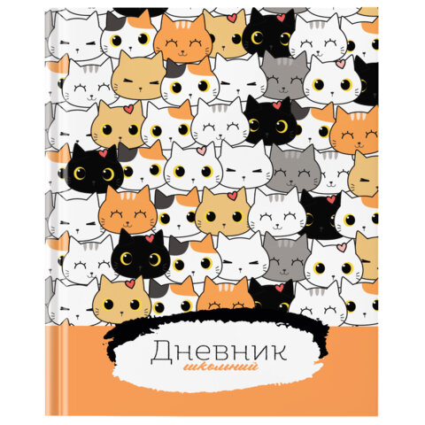 Дневник 1-4 класс 48 л., гибкая обложка, ЮНЛАНДИЯ, выборочный лак, с подсказом,