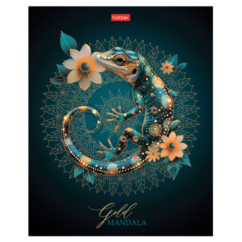 Тетрадь А5, 96 л., HATBER, скоба, клетка, матовая ламинация, 3D-фольга, Тетрадь А5, 96 л., HATBER, скоба, клетка, матовая ламинация, 3D-фольга,