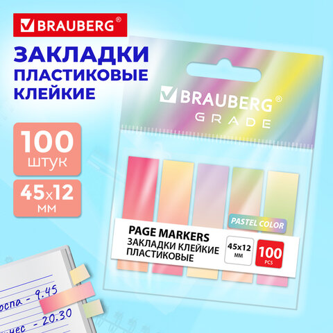 Закладки клейкие пастельные BRAUBERG GRADE PASTEL 45х12 мм, 100 штук (5 цветов х