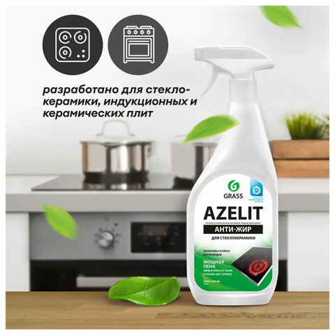 Средство для чистки плит, стеклокерамики от жира / нагара 600 мл, GRASS AZELIT
