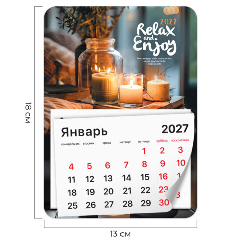 Календарь отрывной на магните на 2027 г., BRAUBERG, 130x180 мм, склейка,