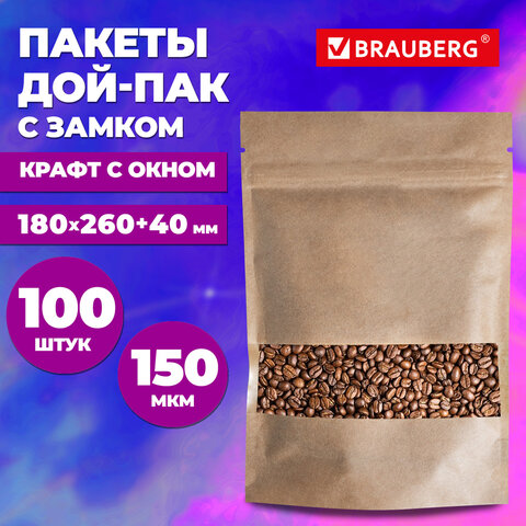 Пакет дой-пак с замком ZIP LOCK, крафт с окном 60 мм, 180х260 + 40 мм, 100 штук,
