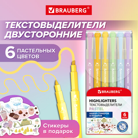 Набор текстовыделителей двусторонних 6 ПАСТЕЛЬНЫХ ЦВЕТОВ, BRAUBERG "TWIN