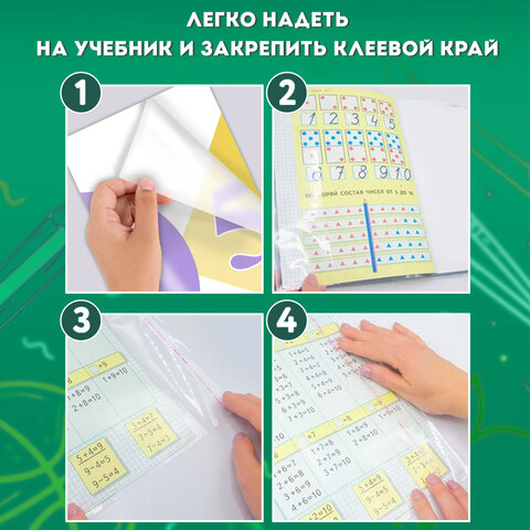 Обложки ПП для учебников, тетрадей, контурных карт, атласов БОЛЬШОГО ФОРМАТА,
