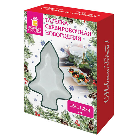 Тарелка сервировочная новогодняя 16х11,8х4 см,"Елочка", каменная