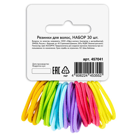 Резинки для волос НАБОР 30 шт., 0,3х9 см, разные цвета, MONTE VITA (МОНТЕ ВИТА),