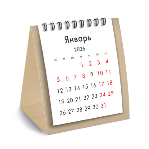 Календарь-домик настольный на гребне, 2026 г., BRAUBERG, 110х120 мм, БЕЖЕВЫЙ,