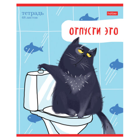 Тетрадь А5 48 л., HATBER скоба, линия, обложка картон, "Кот-обормот" Тетрадь А5 48 л., HATBER скоба, линия, обложка картон, "Кот-обормот"
