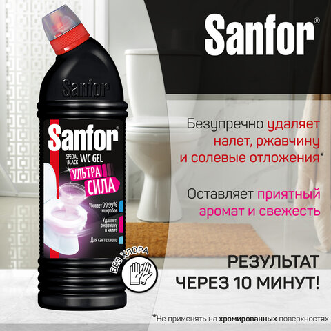 Чистящее средство 1 кг, SANFOR WC gel (Санфор гель) "Special Black", Чистящее средство 1 кг, SANFOR WC gel (Санфор гель) "Special Black",
