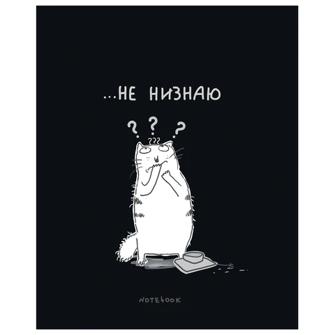 Тетрадь А5 96 л., ПЗБМ, гребень, клетка/линия, выборочный лак, матовая