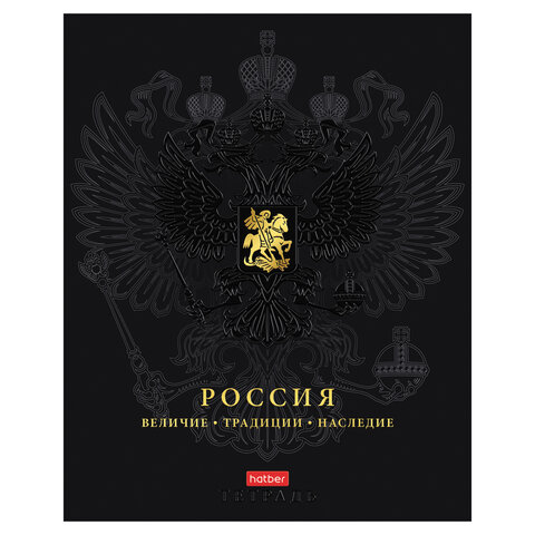 Тетрадь А5 48 л., HATBER, скоба, клетка, матовая ламинация, 3D-фольга, 3D-лак, Тетрадь А5 48 л., HATBER, скоба, клетка, матовая ламинация, 3D-фольга, 3D-лак,