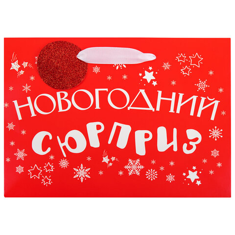 Пакет подарочный (1 шт.) новогодний, 27х11х20 см, "Новогодний