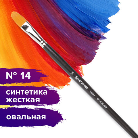 Кисть художественная профессиональная BRAUBERG ART CLASSIC, синтетика жесткая,