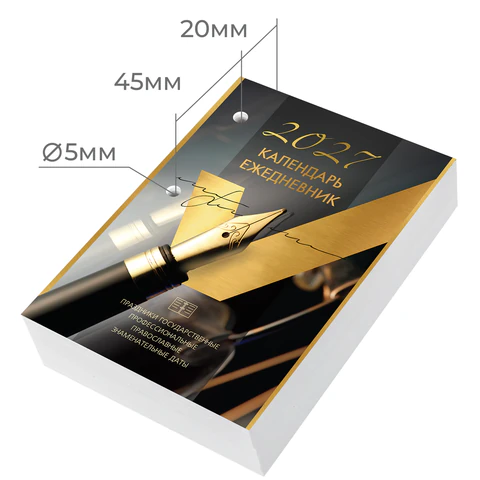 Календарь-ежедневник настольный перекидной на 2027 г., "GOLD", 320 л.,