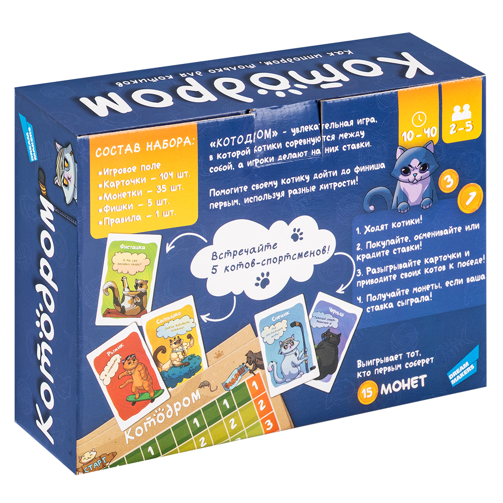 Игра детская настольная "Котодром"