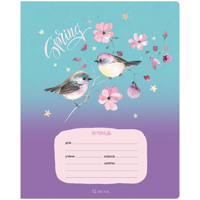 Тетрадь 12л., клетка BG "Весенние деньки", блестки, 70гр/м2 Тетрадь 12л., клетка BG "Весенние деньки", блестки, 70гр/м2