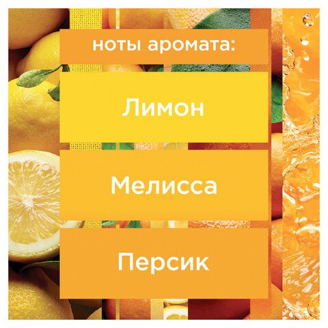 Освежитель воздуха аэрозольный 300 мл, GLADE "Сицилийский лимонад и Освежитель воздуха аэрозольный 300 мл, GLADE "Сицилийский лимонад и